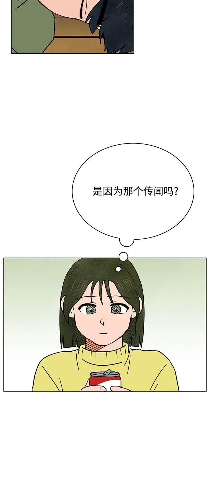 第26话 第21页