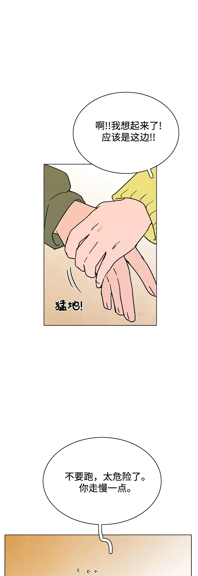 第26话 第39页