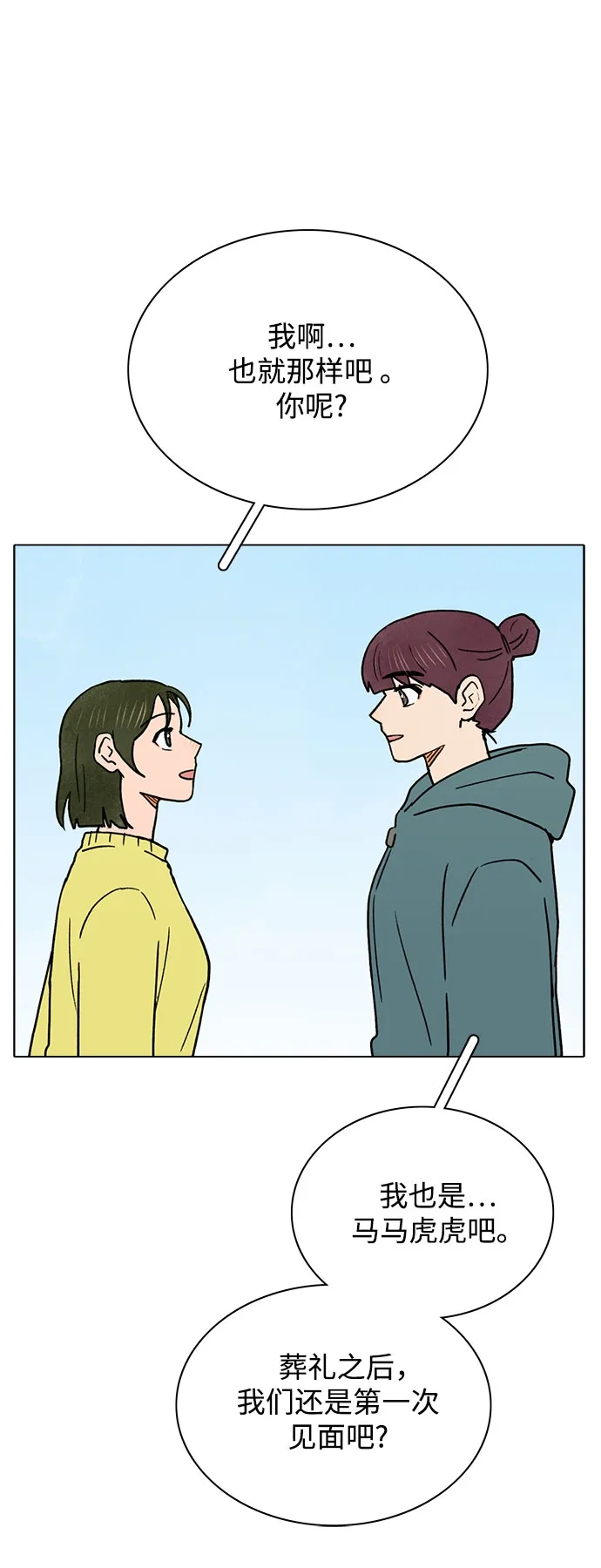 第24话 第36页