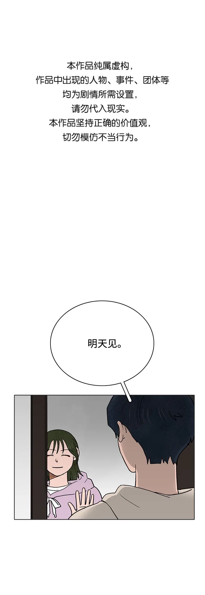 第23话 第1页