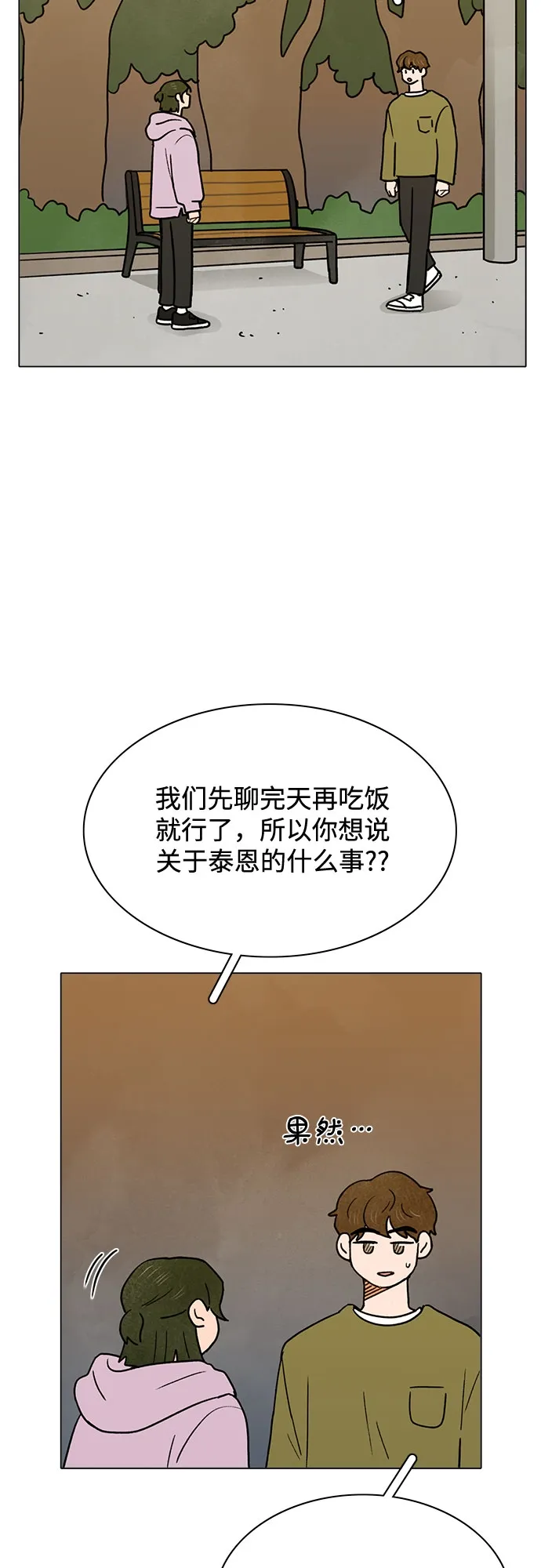 第23话 第7页
