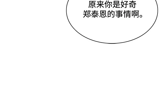 第23话 第8页