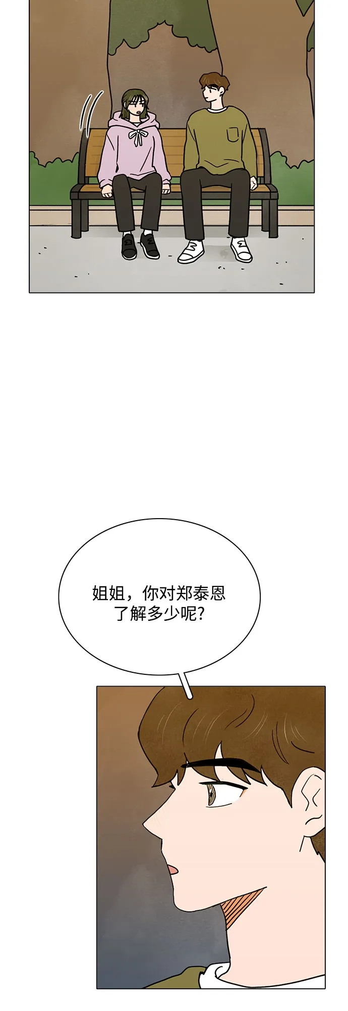 第23话 第10页