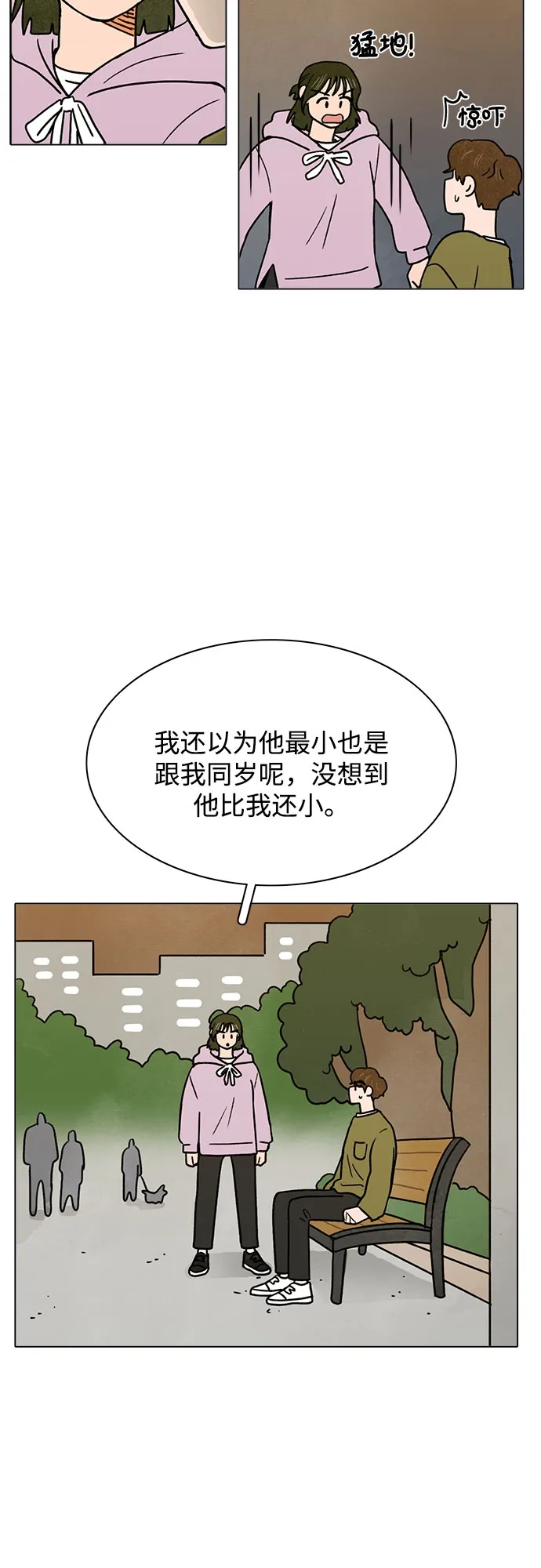 第23话 第13页