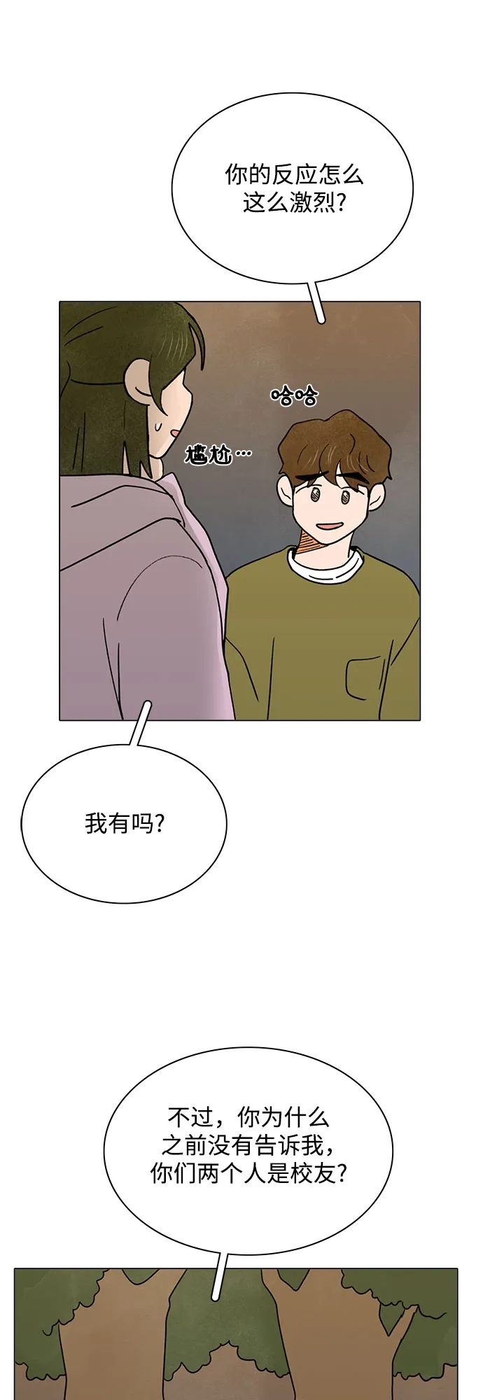 第23话 第14页