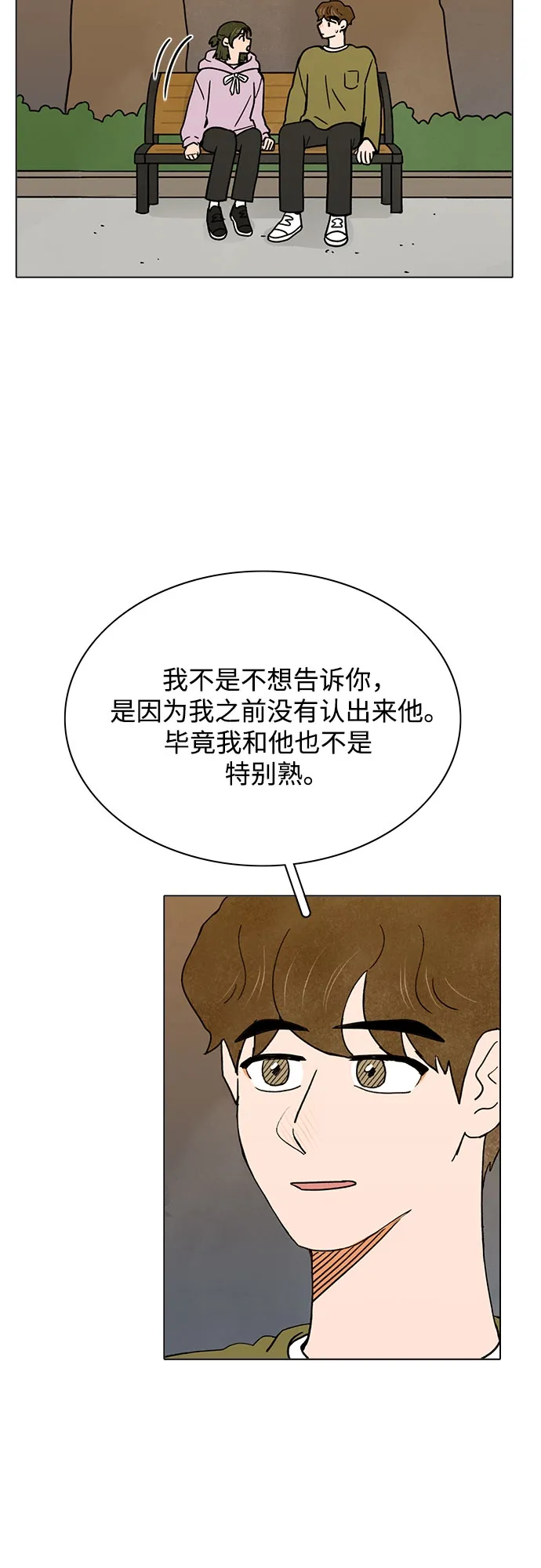第23话 第15页