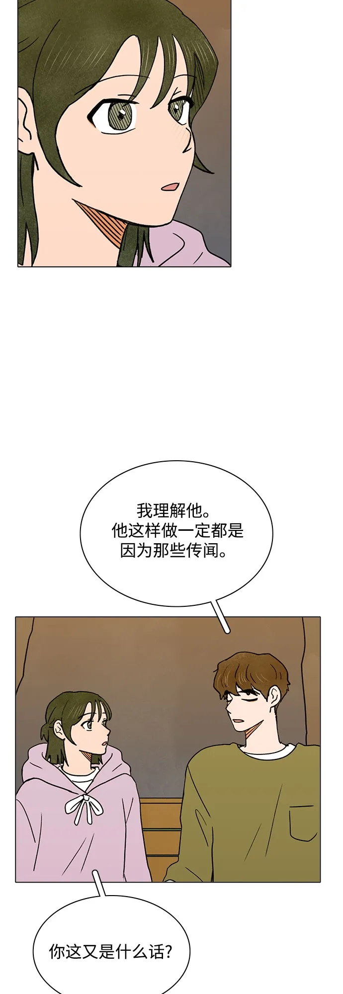 第23话 第18页