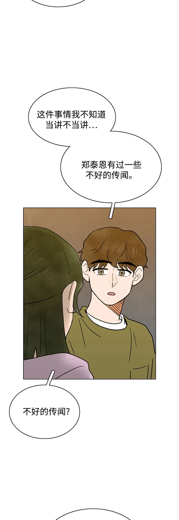 第23话 第19页