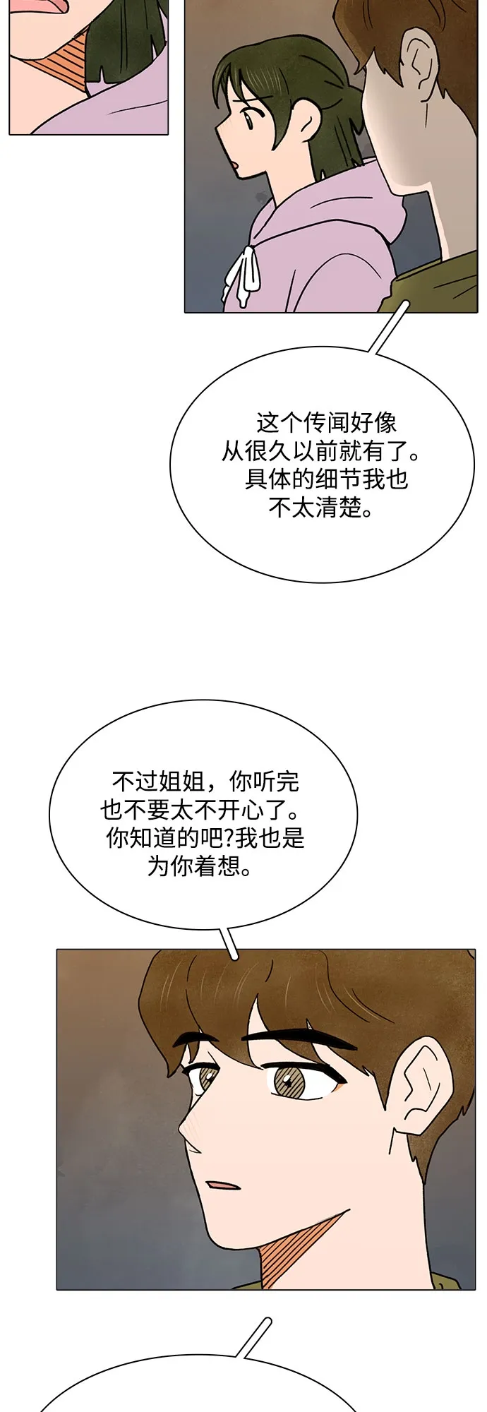 第23话 第21页