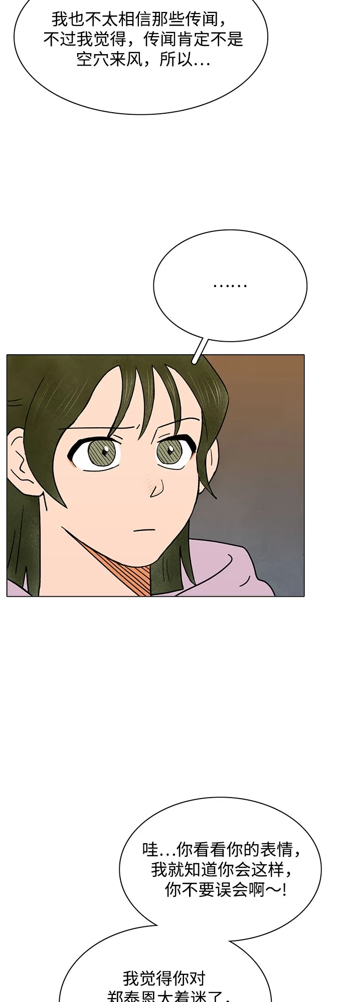 第23话 第22页