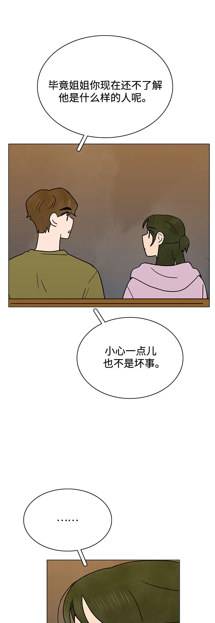 第23话 第24页