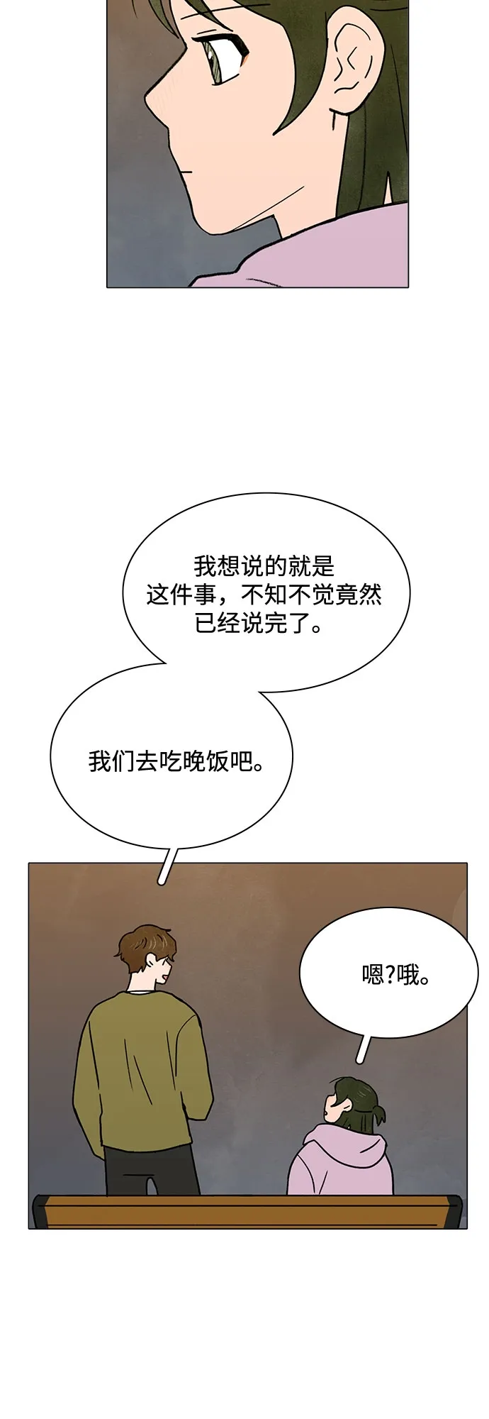 第23话 第25页