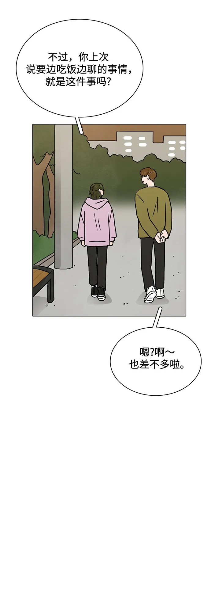 第23话 第26页