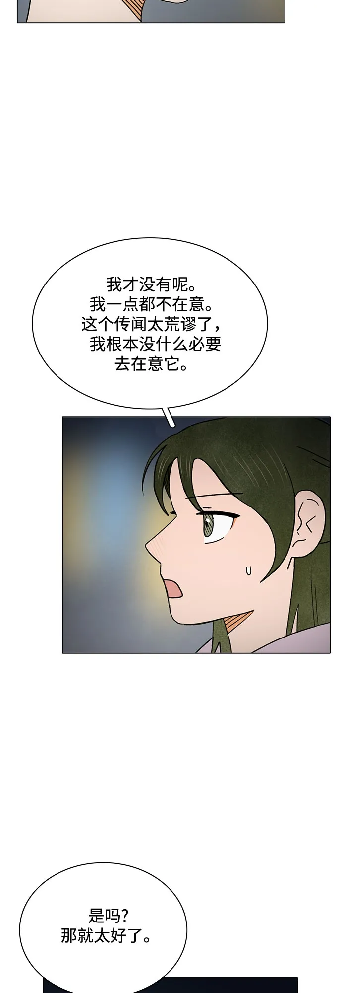 第23话 第29页