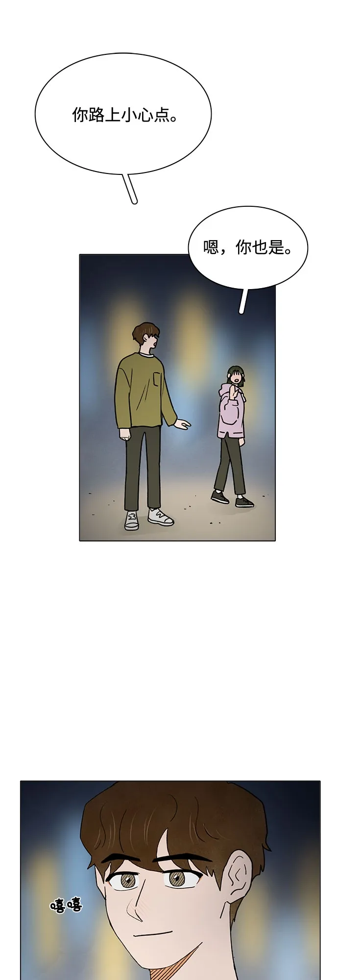 第23话 第31页
