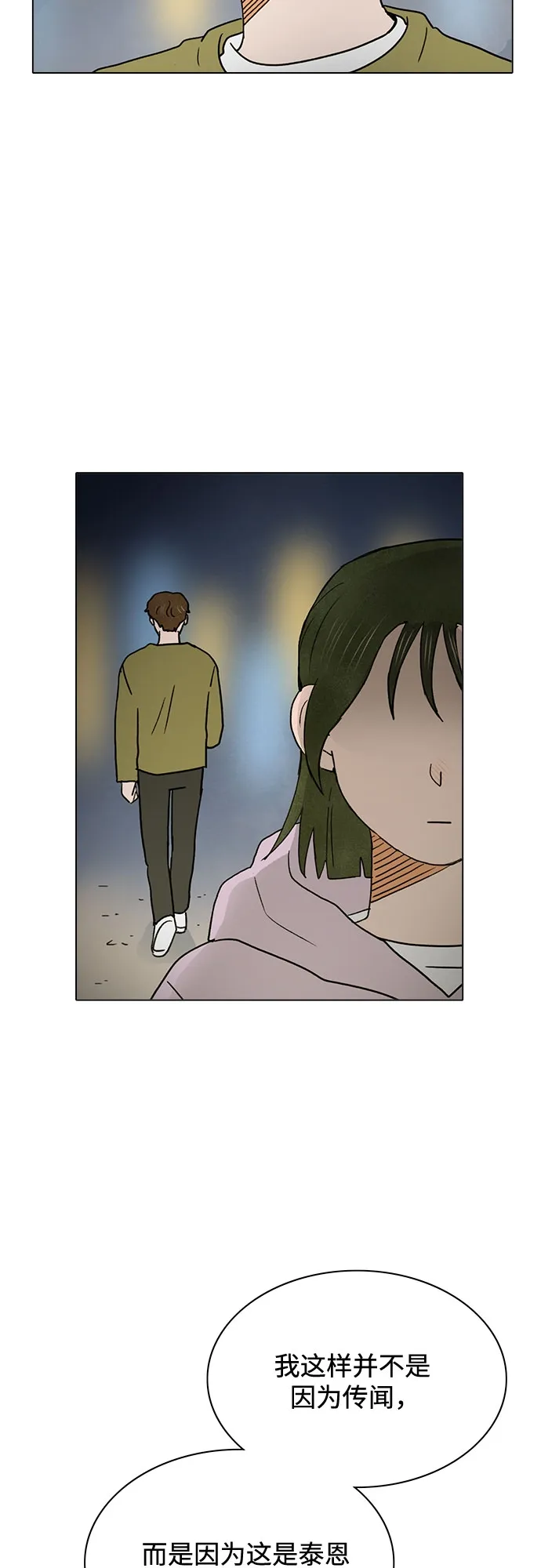 第23话 第32页