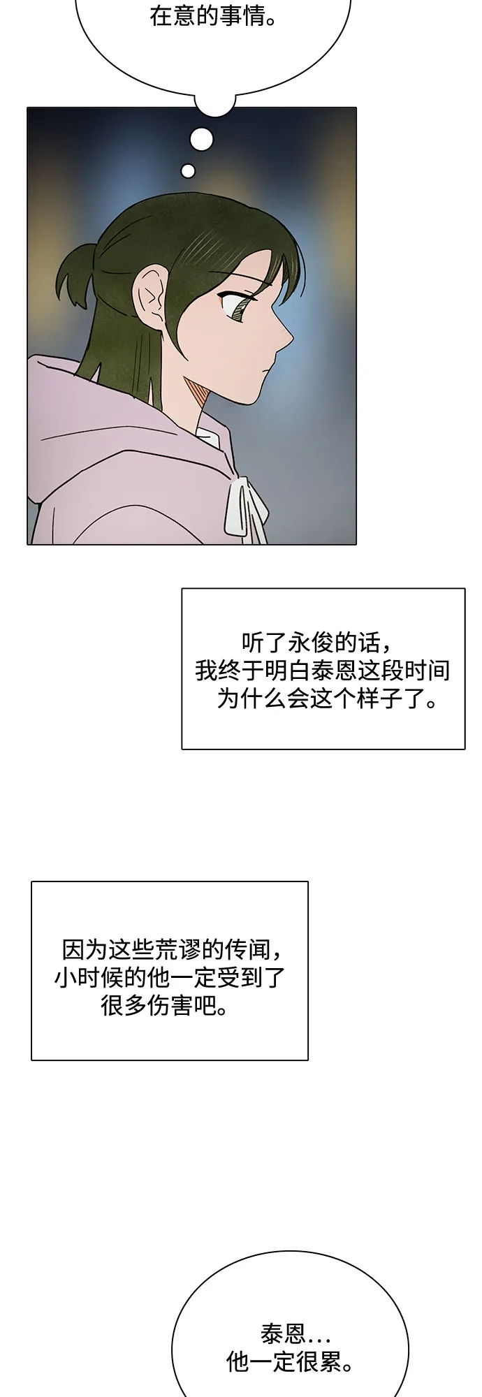 第23话 第33页