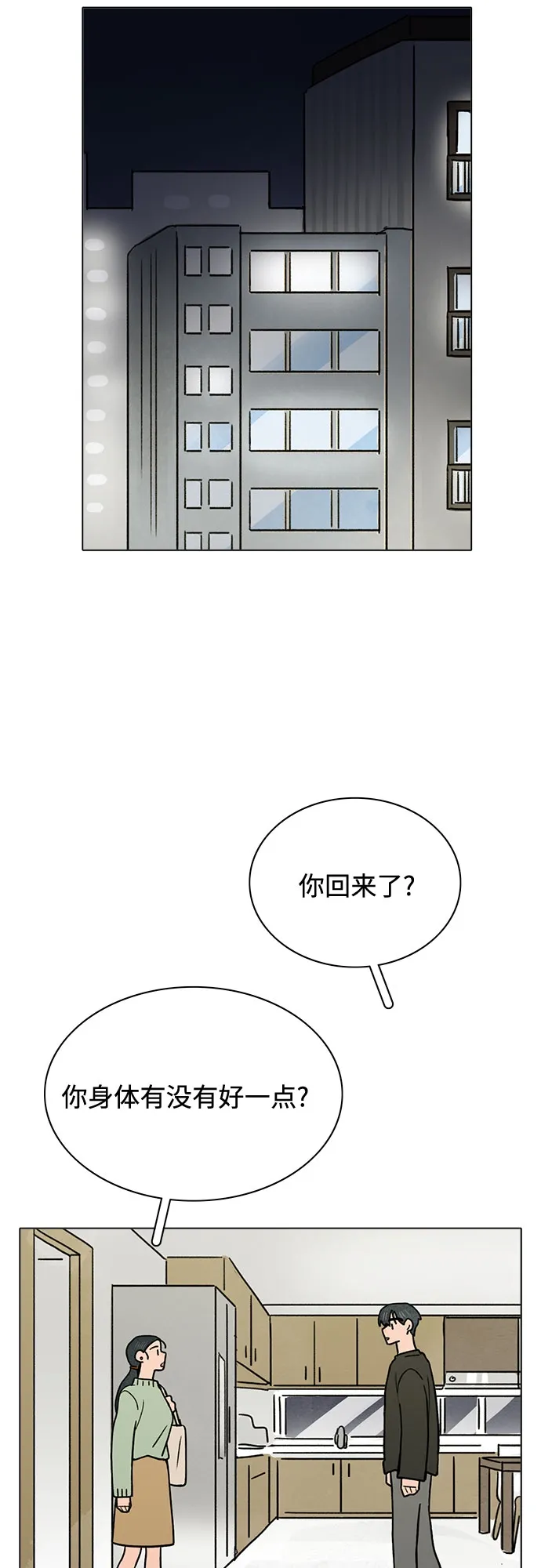 第23话 第35页