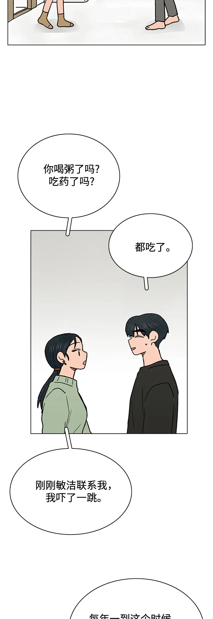 第23话 第36页
