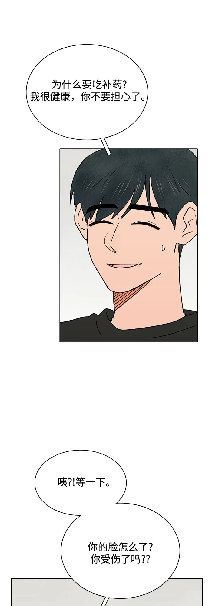 第23话 第38页