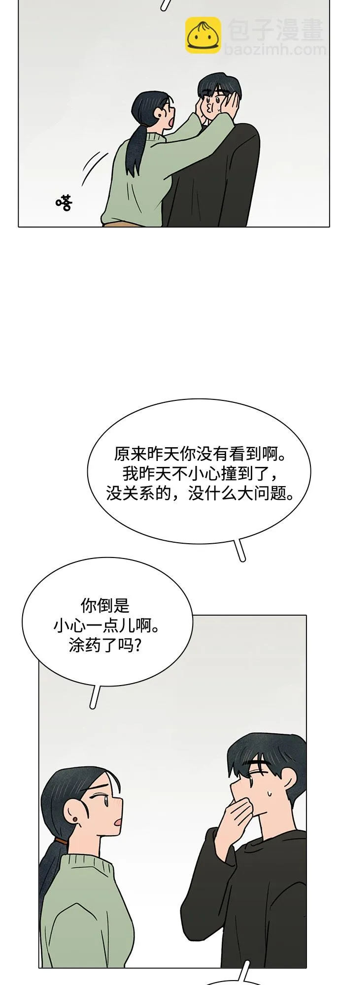 第23话 第39页