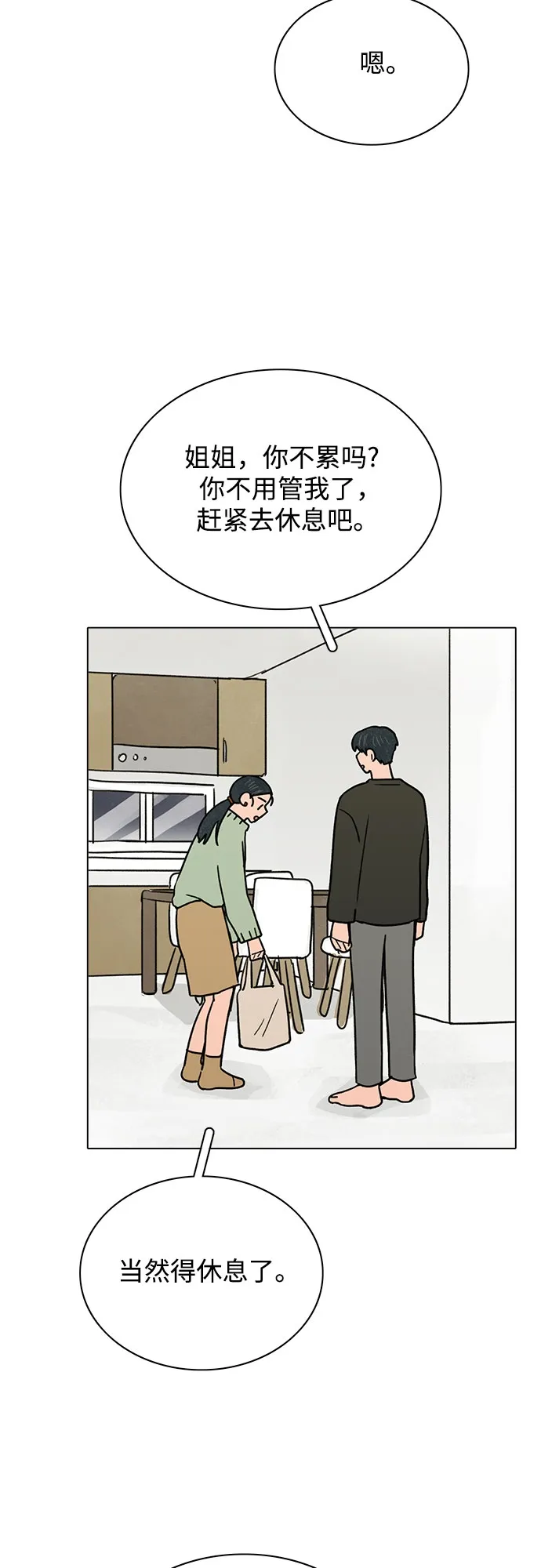 第23话 第40页