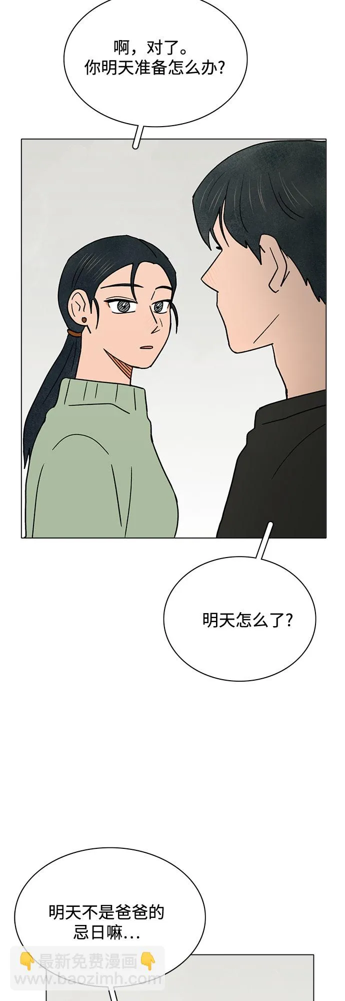 第23话 第41页
