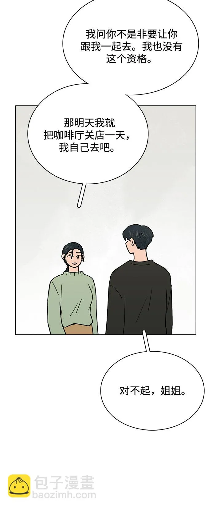 第23话 第44页