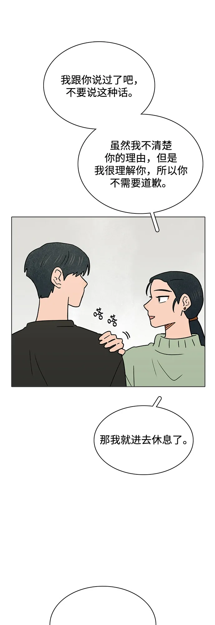 第23话 第45页