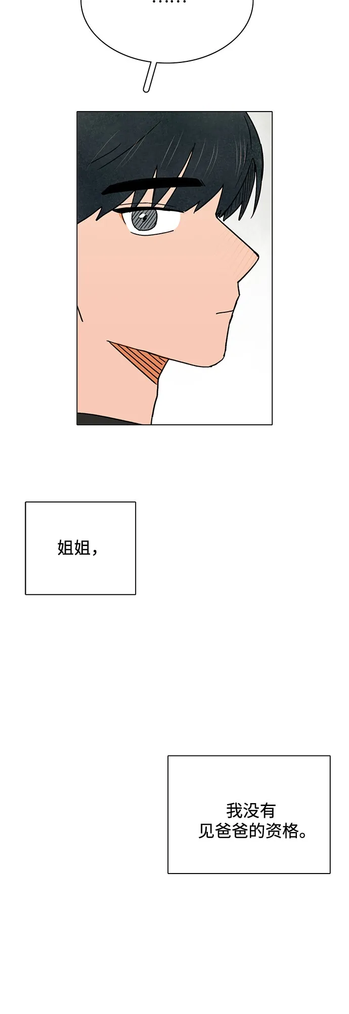 第23话 第46页
