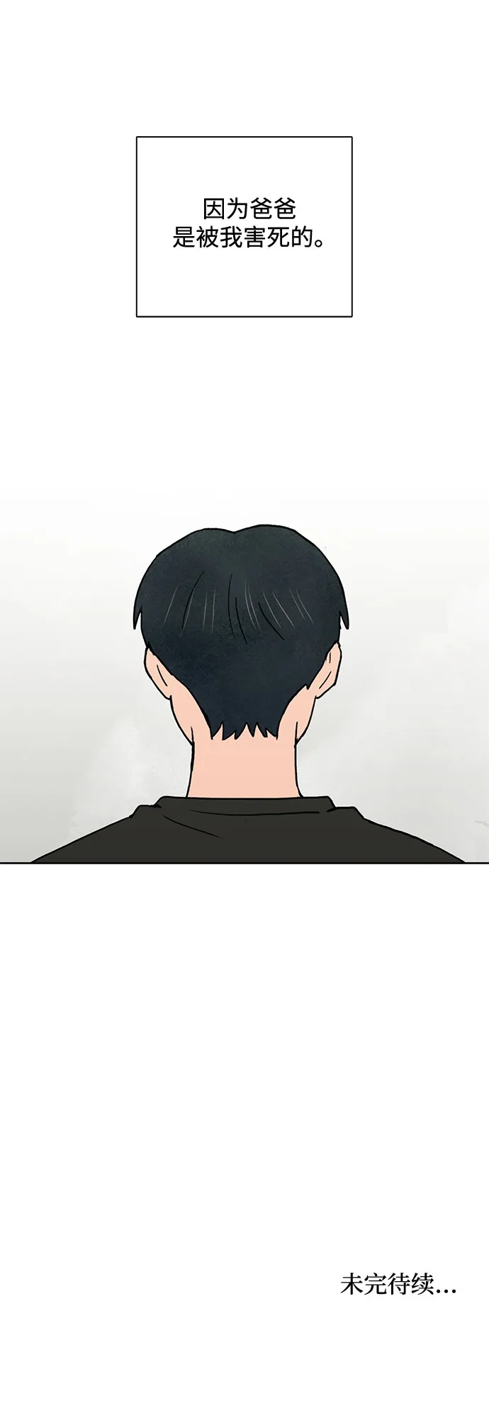 第23话 第47页