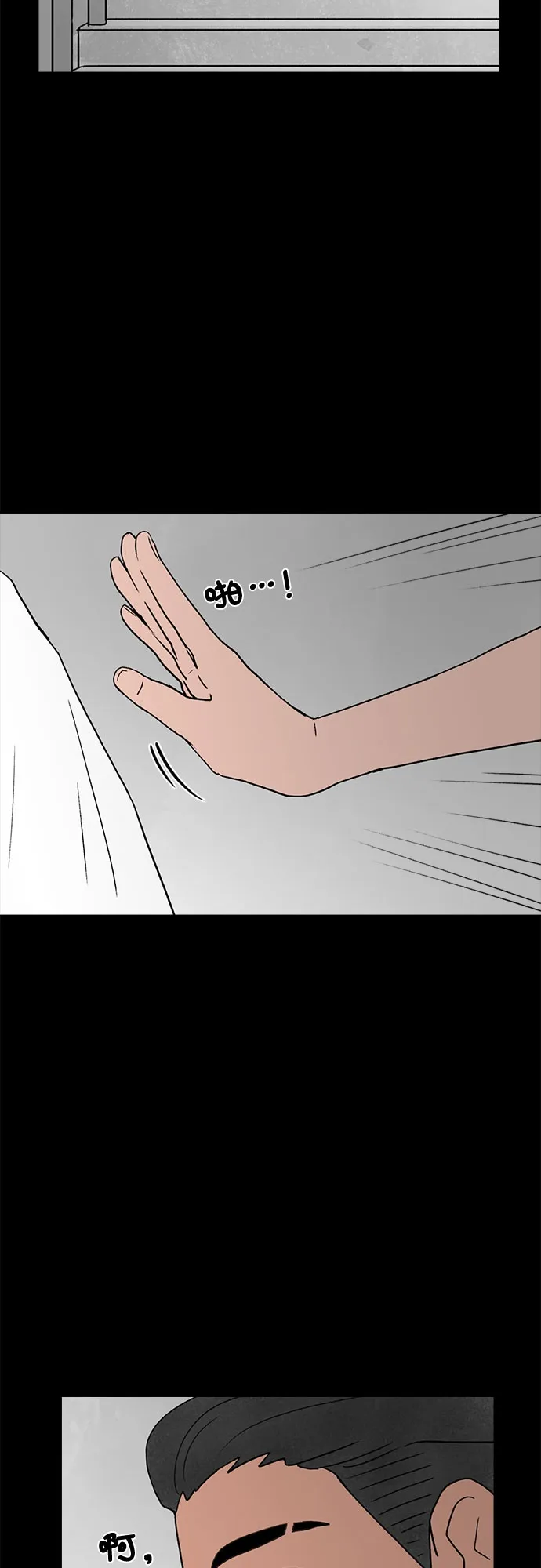 第19话 第2页