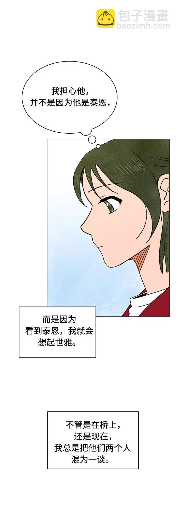 第14话 第38页