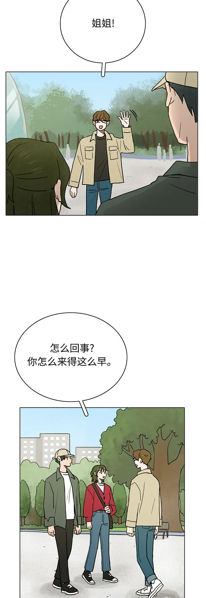 第12话 第3页