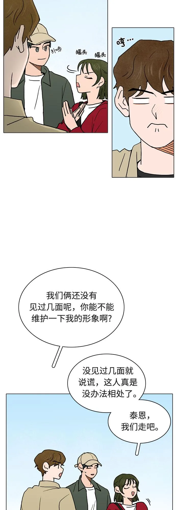 第12话 第5页
