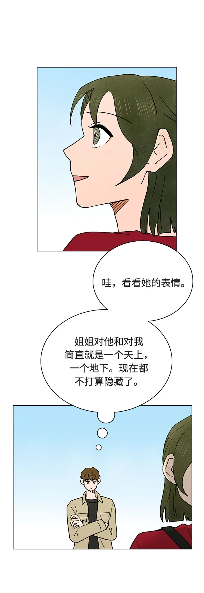 第12话 第8页