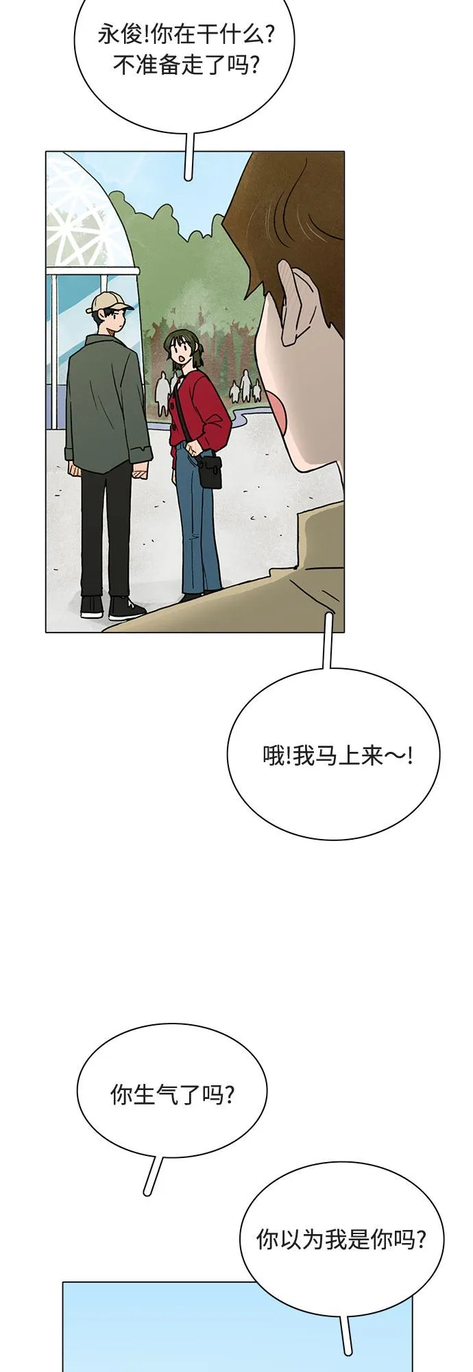 第12话 第10页