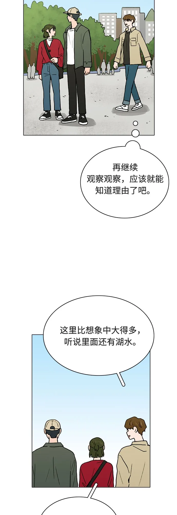 第12话 第11页