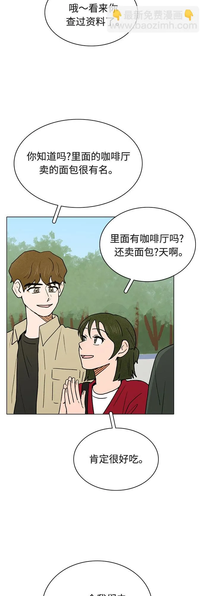 第12话 第12页