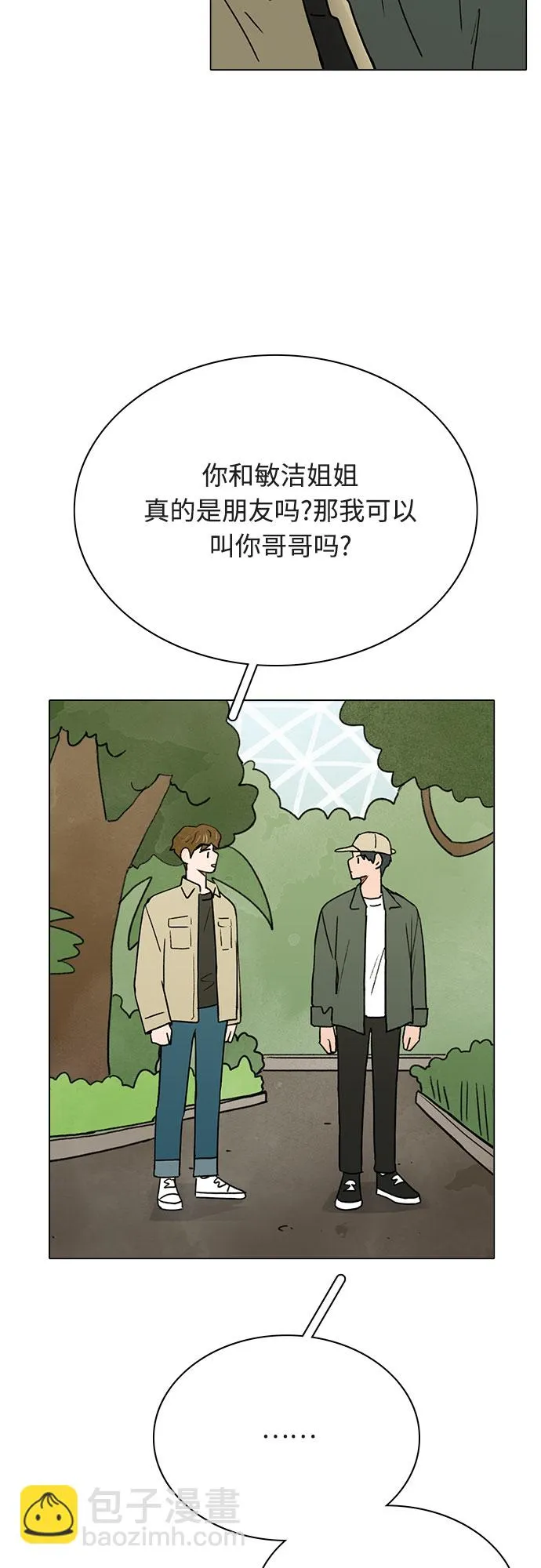第12话 第20页