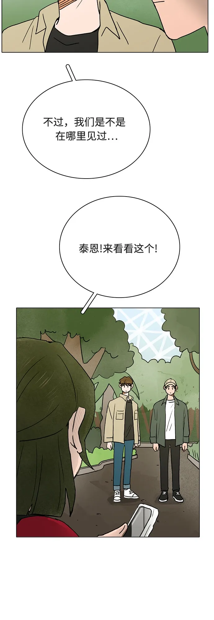 第12话 第23页
