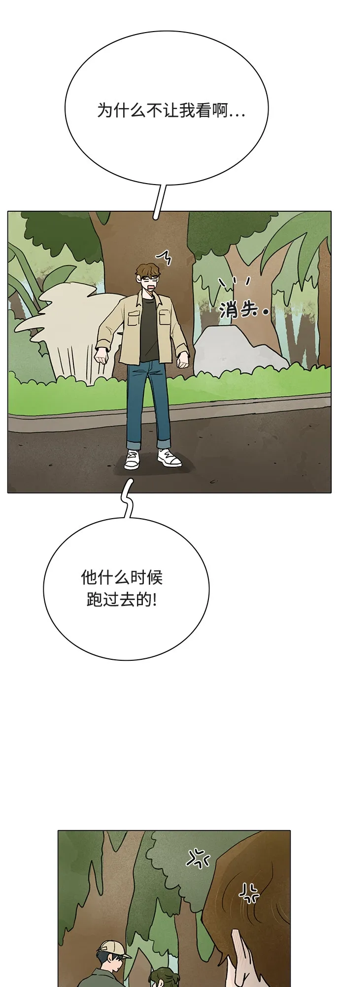第12话 第24页