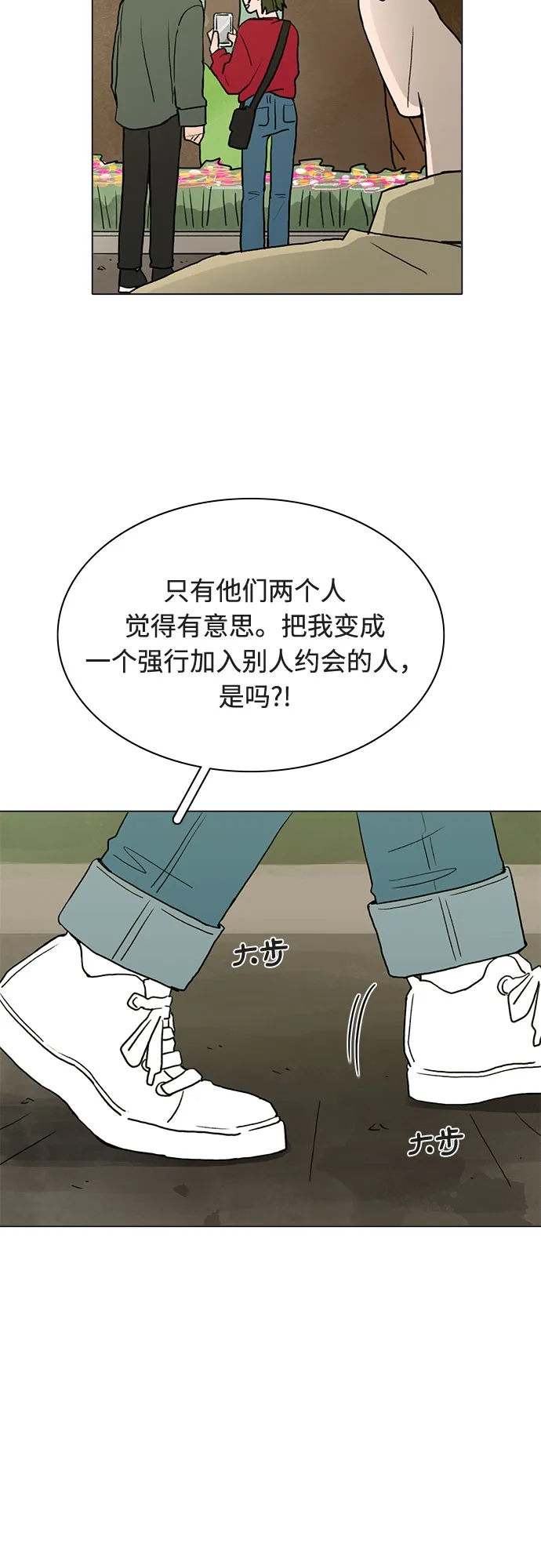 第12话 第25页