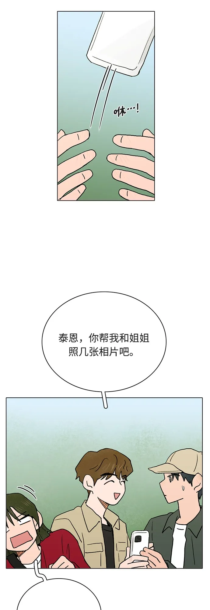第12话 第26页