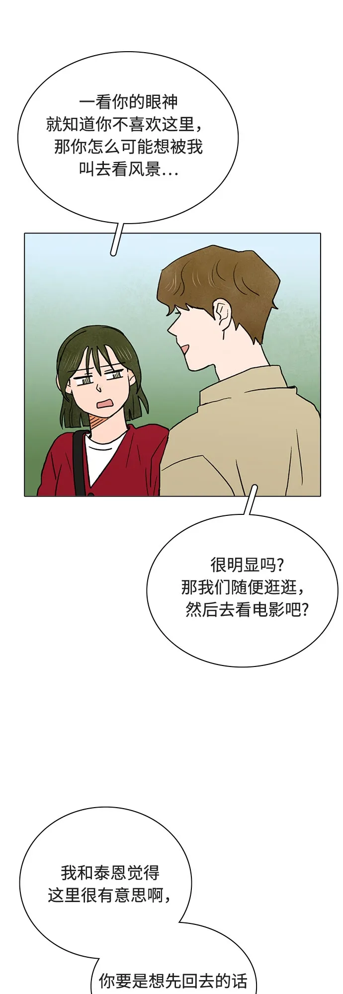第12话 第29页