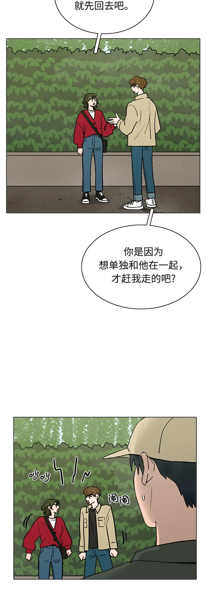 第12话 第30页