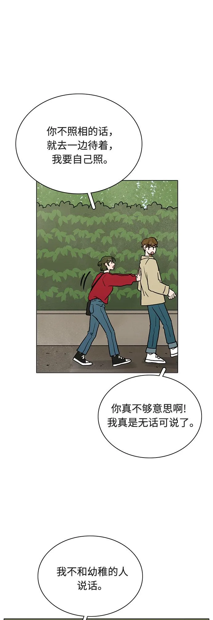 第12话 第31页