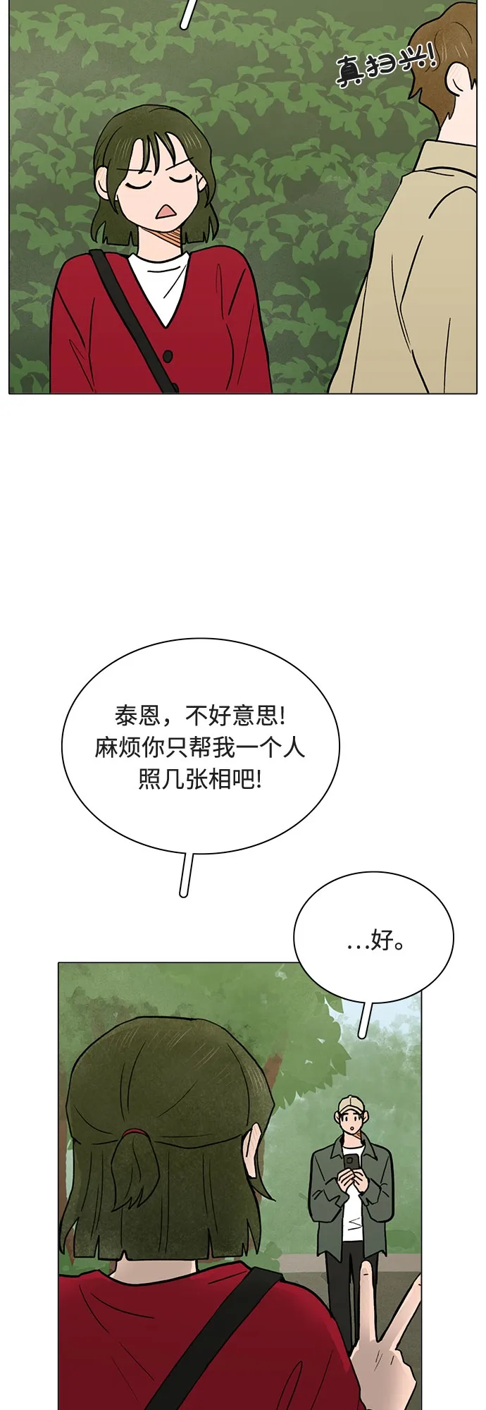 第12话 第32页