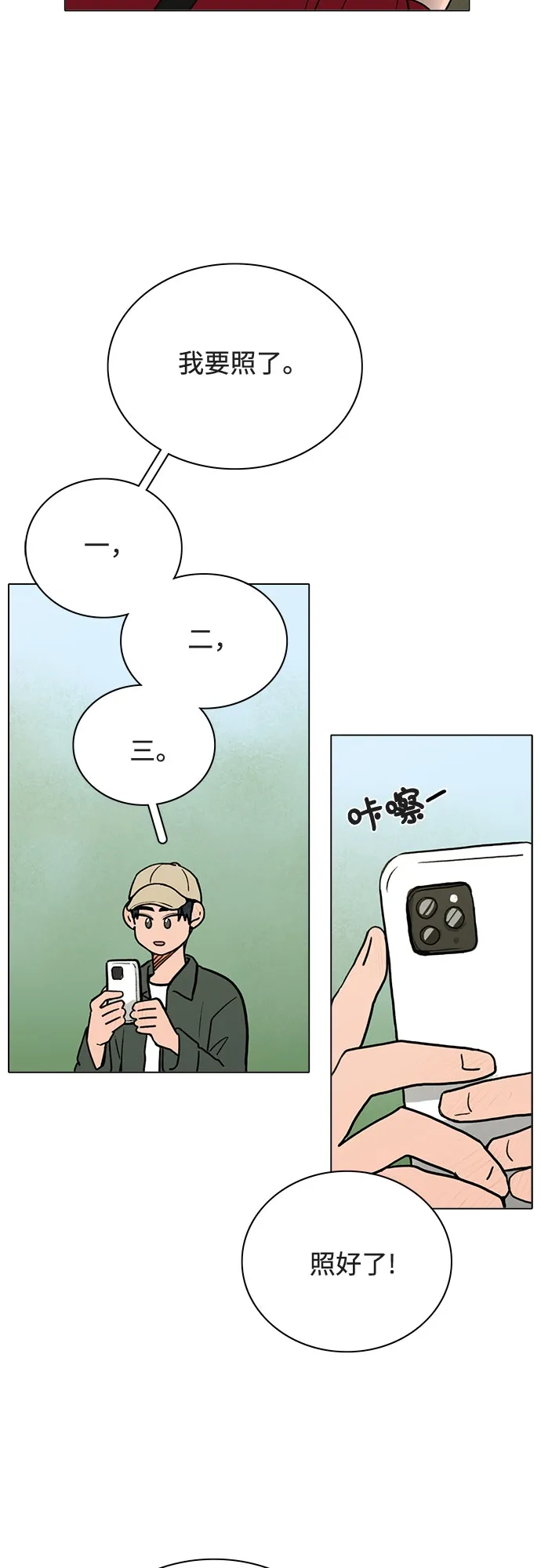 第12话 第33页