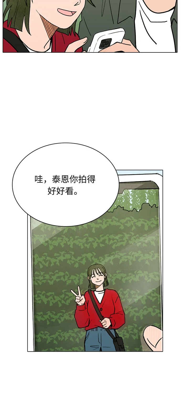 第12话 第35页